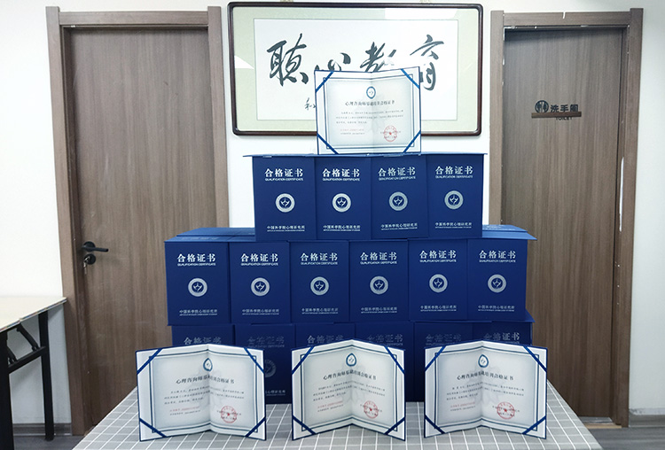  重要通知 | 快来领取心理咨询师证书啦！！！ 