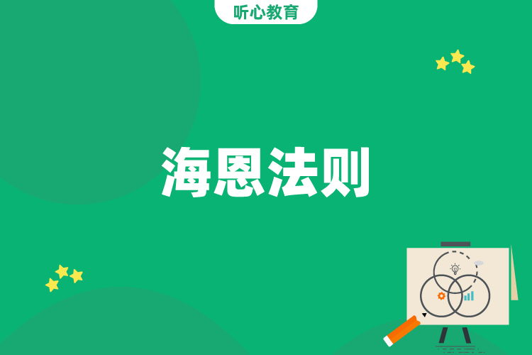 海恩法则