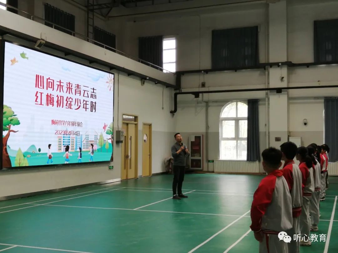 听心教育张瑞兵老师给梅苑小学开展开展六年级团辅活动