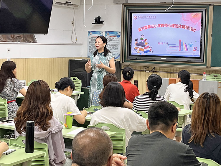 听心教育杨媚老师走进宜兴埠三小开展教师团体心理辅导活动